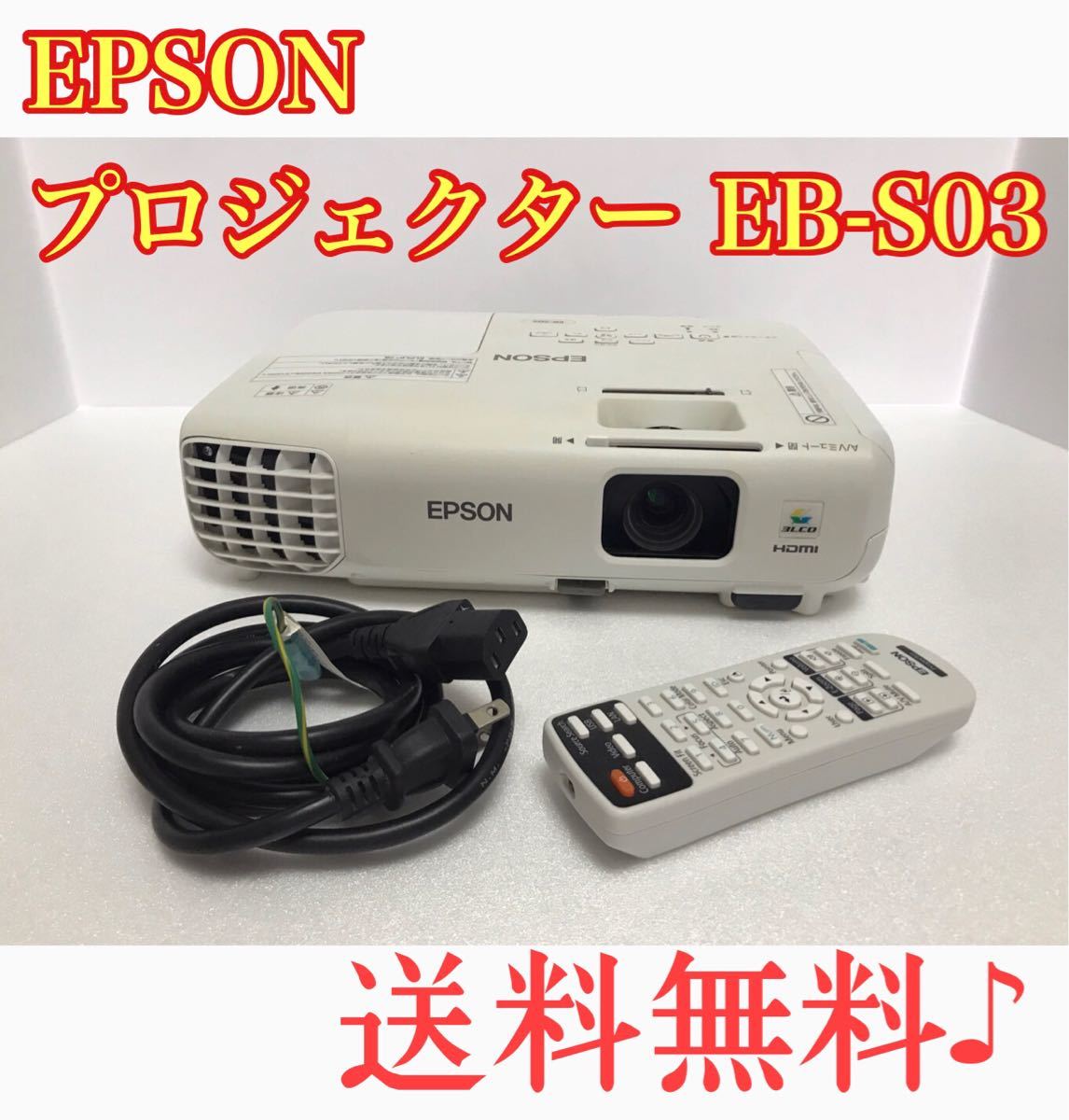 EPSON プロジェクター EB-S03(¥25,000) cafelafinca.cl