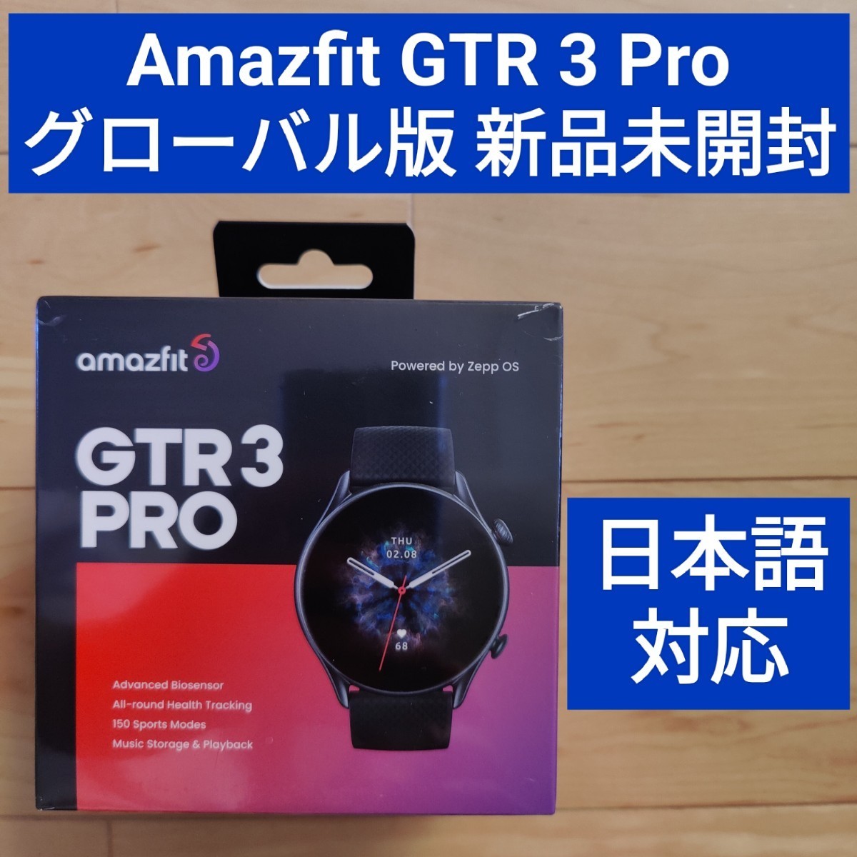 Amazfit GTR 3 Pro ブラック グローバル版 www.kitesurf.be