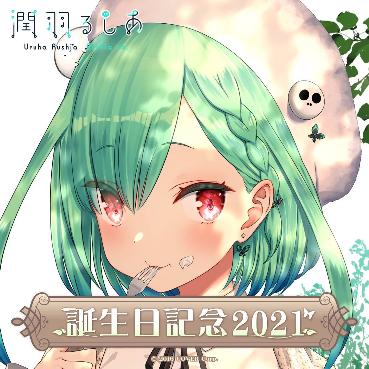 潤羽るしあ 誕生日2021直筆サイン入りポストカード付き artistitch.in
