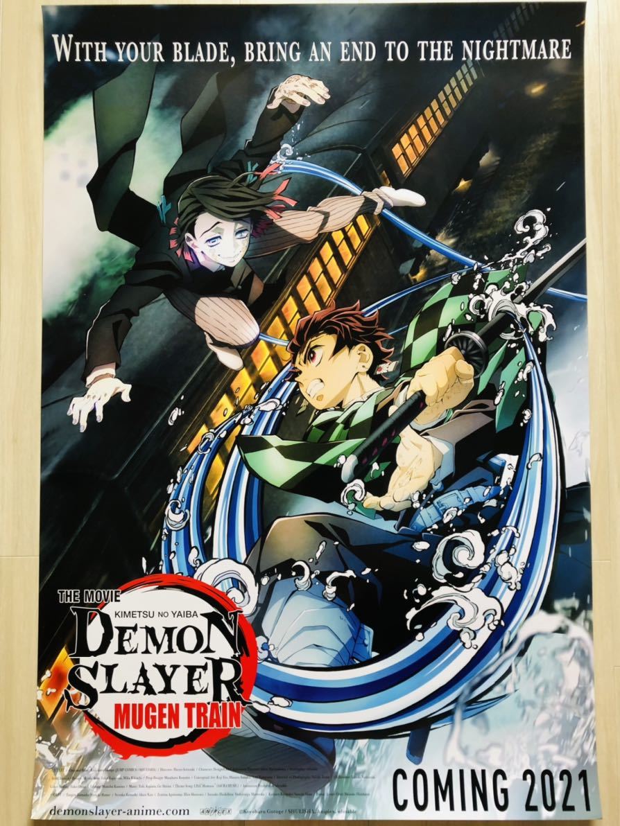 Yahoo!オークション - 「劇場版『鬼滅の刃』無限列車編」① 映画 Yahoo!オークション - 「劇場版『鬼滅の刃』無限列車編」① 映画