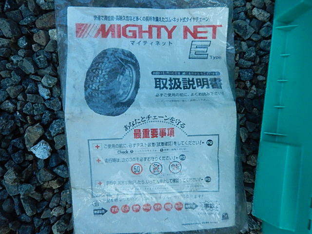 * for automobile height performance Raver chain mighty net EL-4 secondhand goods *