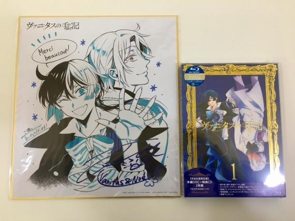 Yahoo!オークション - 未開封 ヴァニタスの手記 Blu-ray 1 完全 Yahoo!オークション - 未開封 ヴァニタスの手記 Blu-ray 1 完全