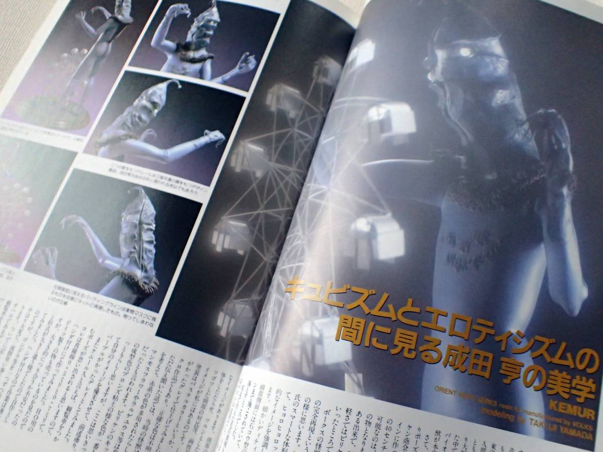 ホビージャパンエクストラ　HOBBY JAPAN EX 1991冬の号 月刊ホビージャパン1月号別冊_画像10