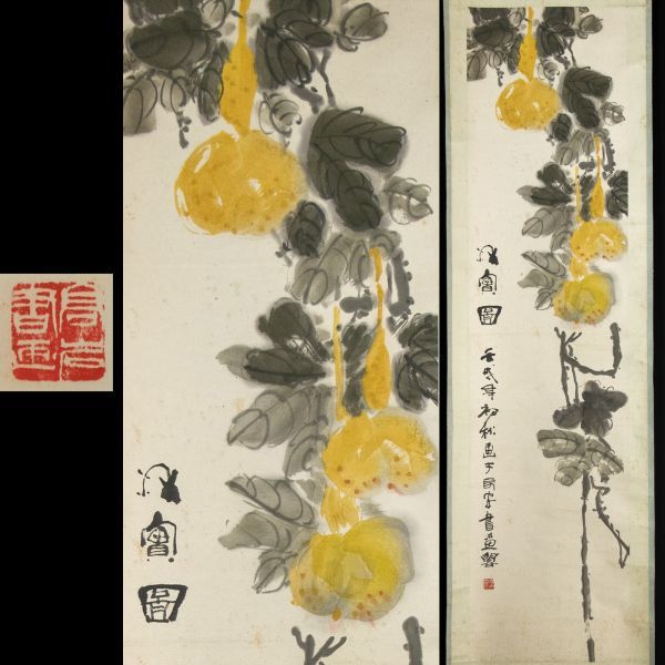 至上 中国書画 斉白石 工芸模写 梅花図 めくり V 4013 ...