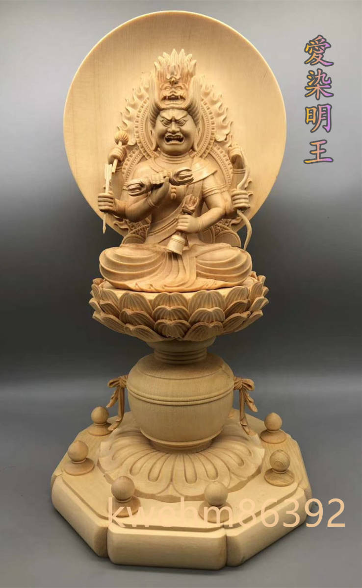最高級 木彫り 仏像 愛染明王 座像 一刀彫 天然木檜材 彫刻 仏教工芸-