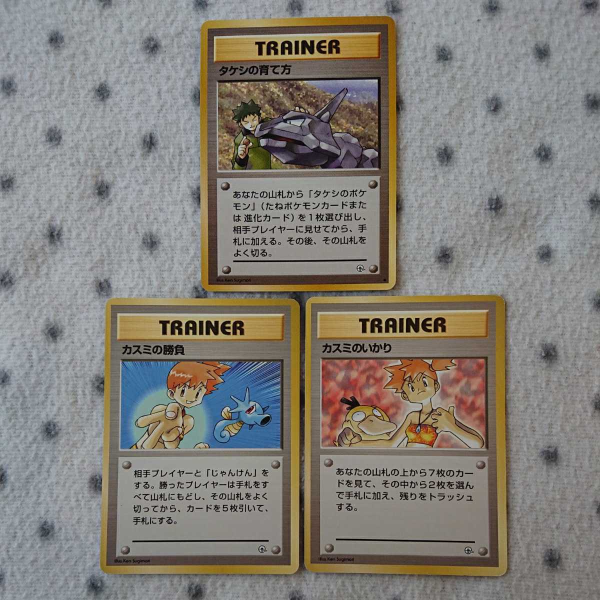 ポケモン カード 旧裏面 トレーナー 3枚セット タケシの育て方 カスミの勝負 カスミのいかり タケシ カスミ その他 売買されたオークション情報 Yahooの商品情報をアーカイブ公開 オークファン Aucfan Com ポケモン カード 旧裏面 トレーナー 3枚セット タケシの育て方 カスミの勝負 カスミのいかり タケシ カスミ その他 売買されたオークション情報 Yahooの商品情報をアーカイブ公開 オークファン Aucfan Com