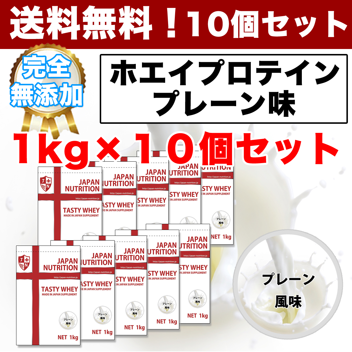 満点の 最安値挑戦 国産 送料無料 ホエイプロテイン3kg 1㎏×3個 新品 無添加 mandhucollege.edu.mv