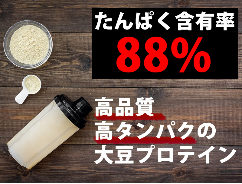 送料無料◆1㎏×10個◆国産◆コスパ最強ソイプロテイン10kg◆税込送料込14,980円◆タンパク質含有量88％◆日本製で高品質◆最安値挑戦中_画像3