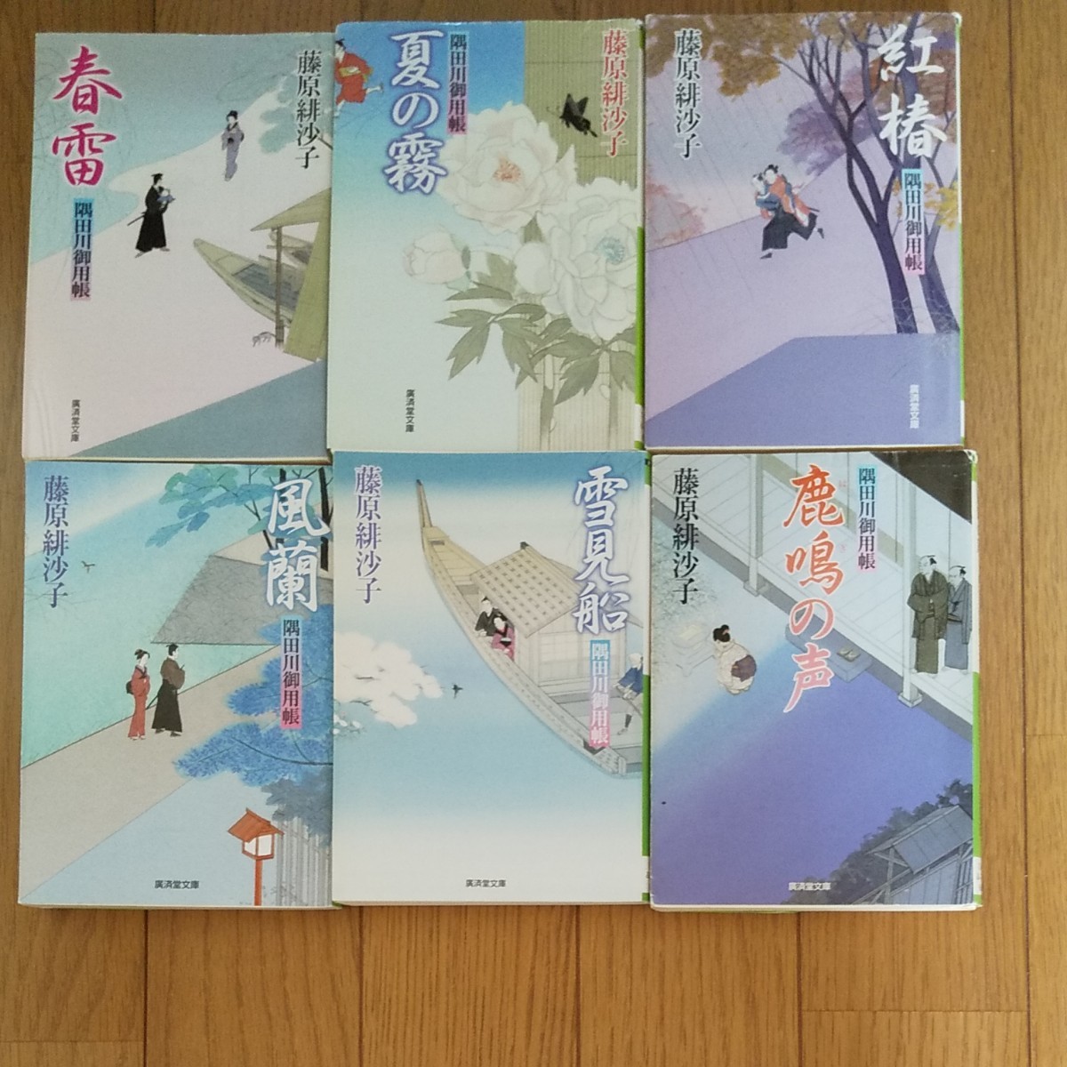 隅田川御用帳 (1~18巻)完結 藤原緋沙子|Yahoo!フリマ(旧PayPay 隅田川御用帳 (1~18巻)完結 藤原緋沙子|Yahoo!フリマ(旧PayPay