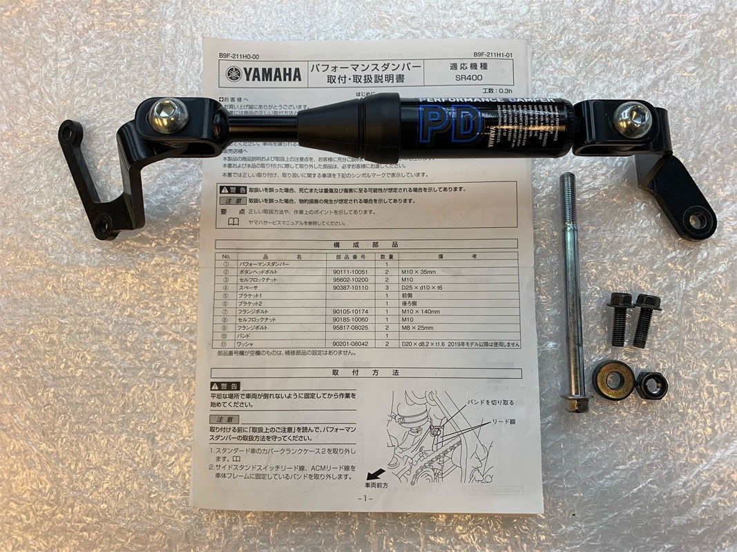 ワイズギア YAMAHAパフォーマンスダンパー SR400 - 通販 - guianegro