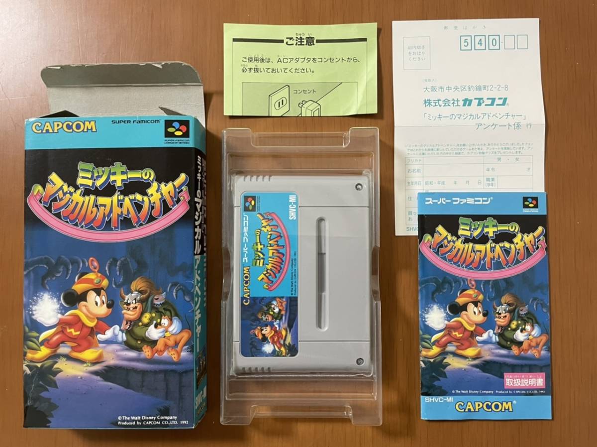 ☆レア☆ SFC ミッキーのマジカルアドベンチャー 1・2・3 ☆レア☆ SFC ミッキーのマジカルアドベンチャー 1・2・3