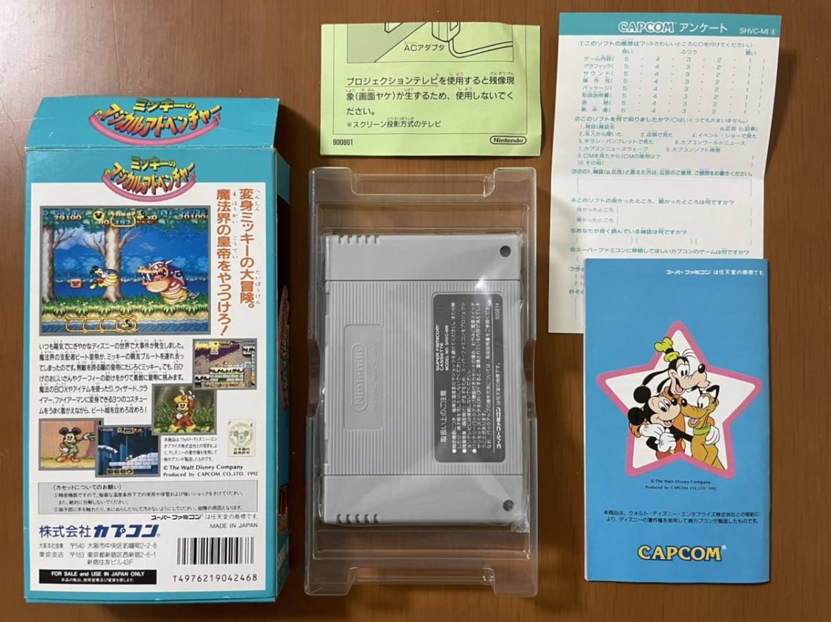 ☆レア☆ SFC ミッキーのマジカルアドベンチャー 1・2・3 ☆レア☆ SFC ミッキーのマジカルアドベンチャー 1・2・3