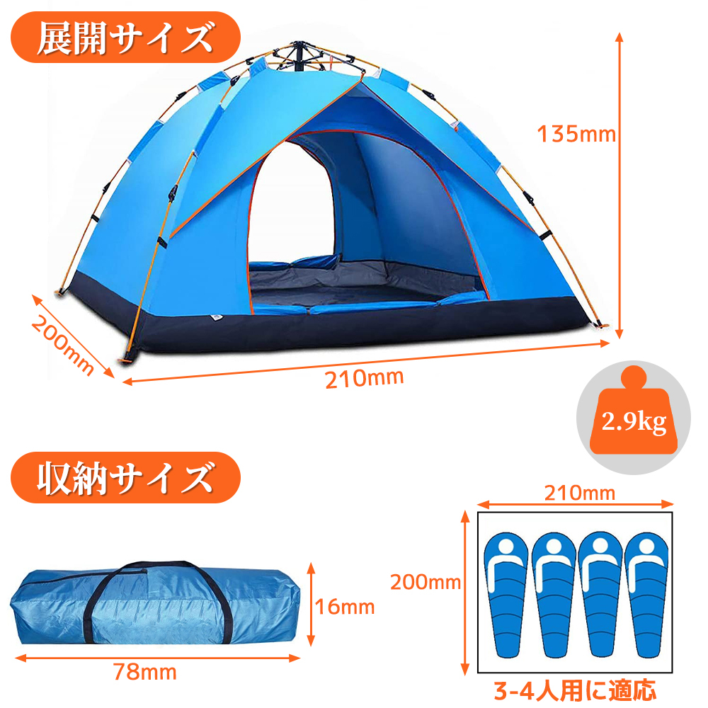 ポップアップテント ワンタッチテント 幅200cm 3-4人用 耐水 ワンタッチ 二重層 超軽量 テント キャンプ 紫外線防止 収納ケース LVYUAN_画像10