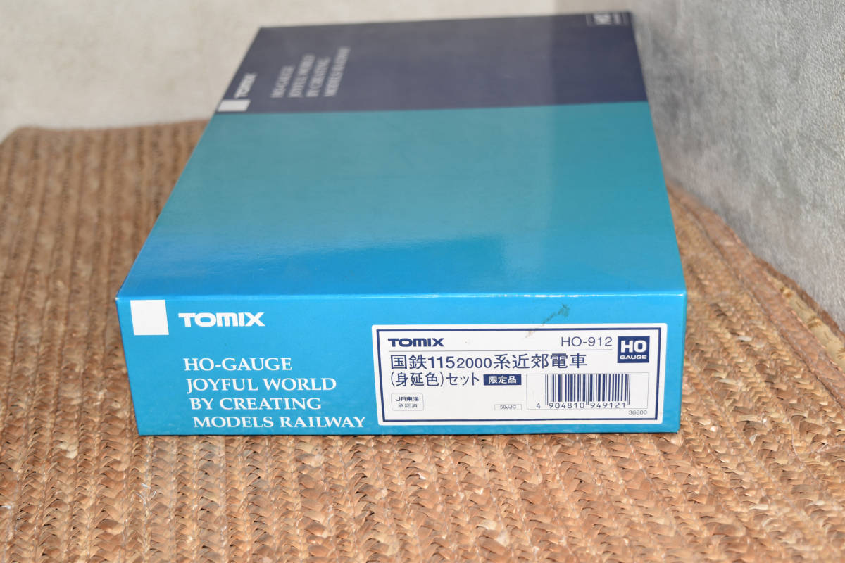 TOMIX HO-912 115系2000番台 身延色３両セット