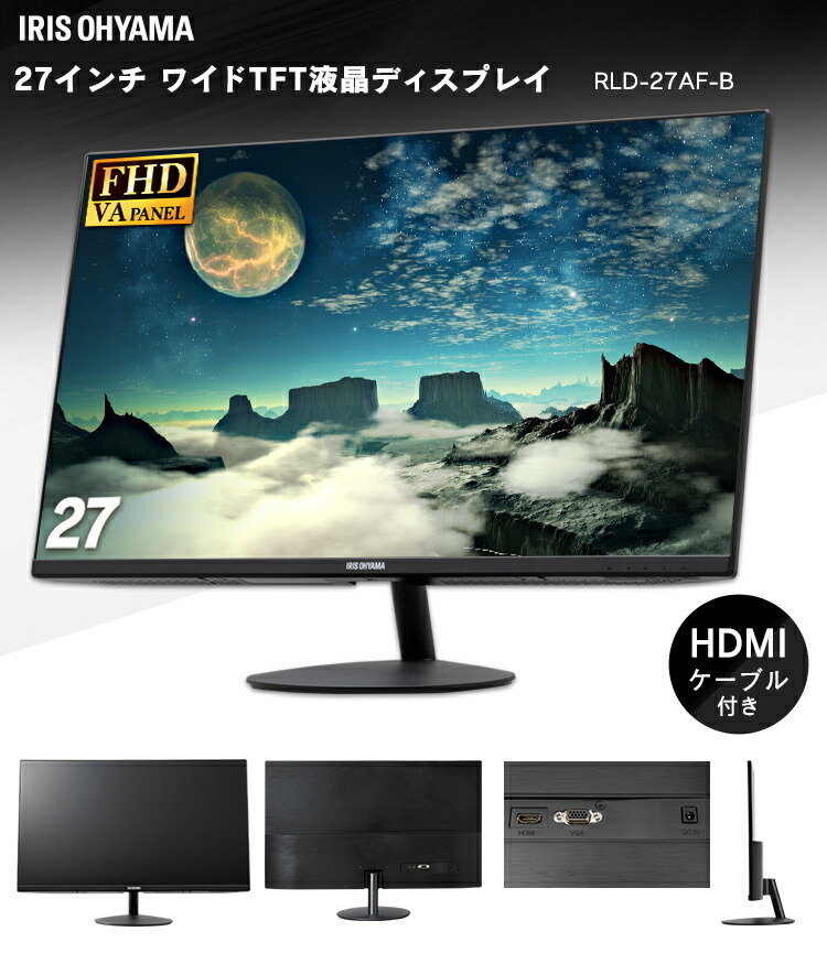 モニター 液晶ディスプレイ 液晶モニター 27インチ hdmi 新品 アイリスオーヤマ ディスプレイ ゲームモニター 在宅勤務 在宅ワーク_画像1