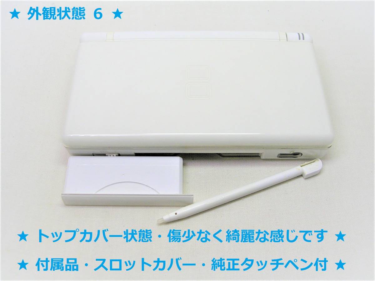 《中古品,送料無料》任天堂,【Nintendo DS Lite (クリスタルホワイト) ★本体のみ★】USG-001,点検済,動作確認済,ケース清掃済,(YM-01277)