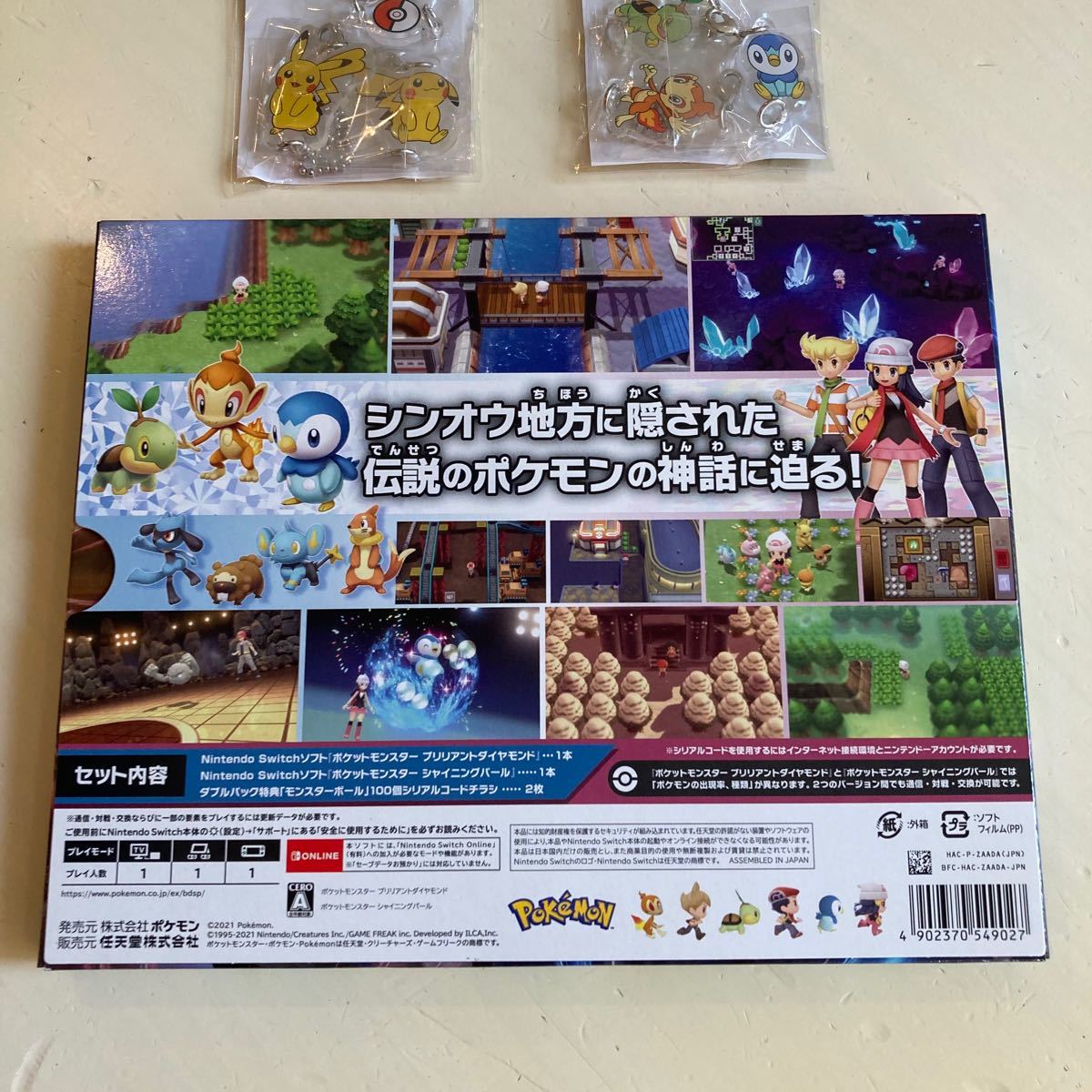 【新品未使用未開封】【Switch】 『ポケットモンスター ブリリアントダイヤモンドシャイニングパール』 ダブルパック　送料無料