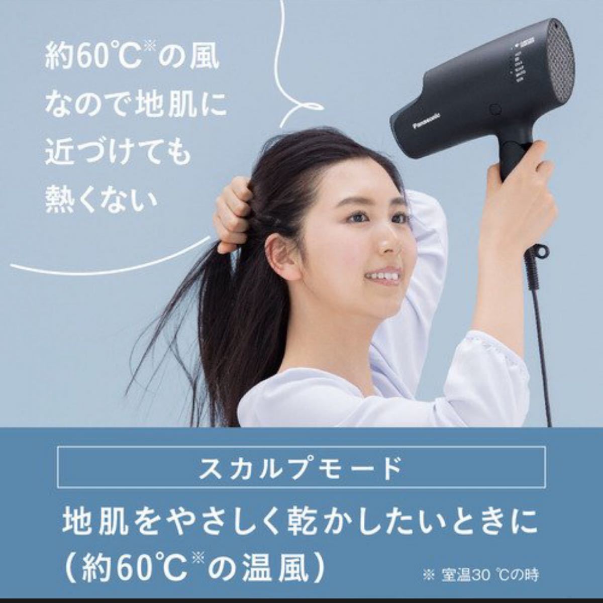 新品未開封 EH- NA0G - A パナソニック ナノケア ドライヤー ディープ