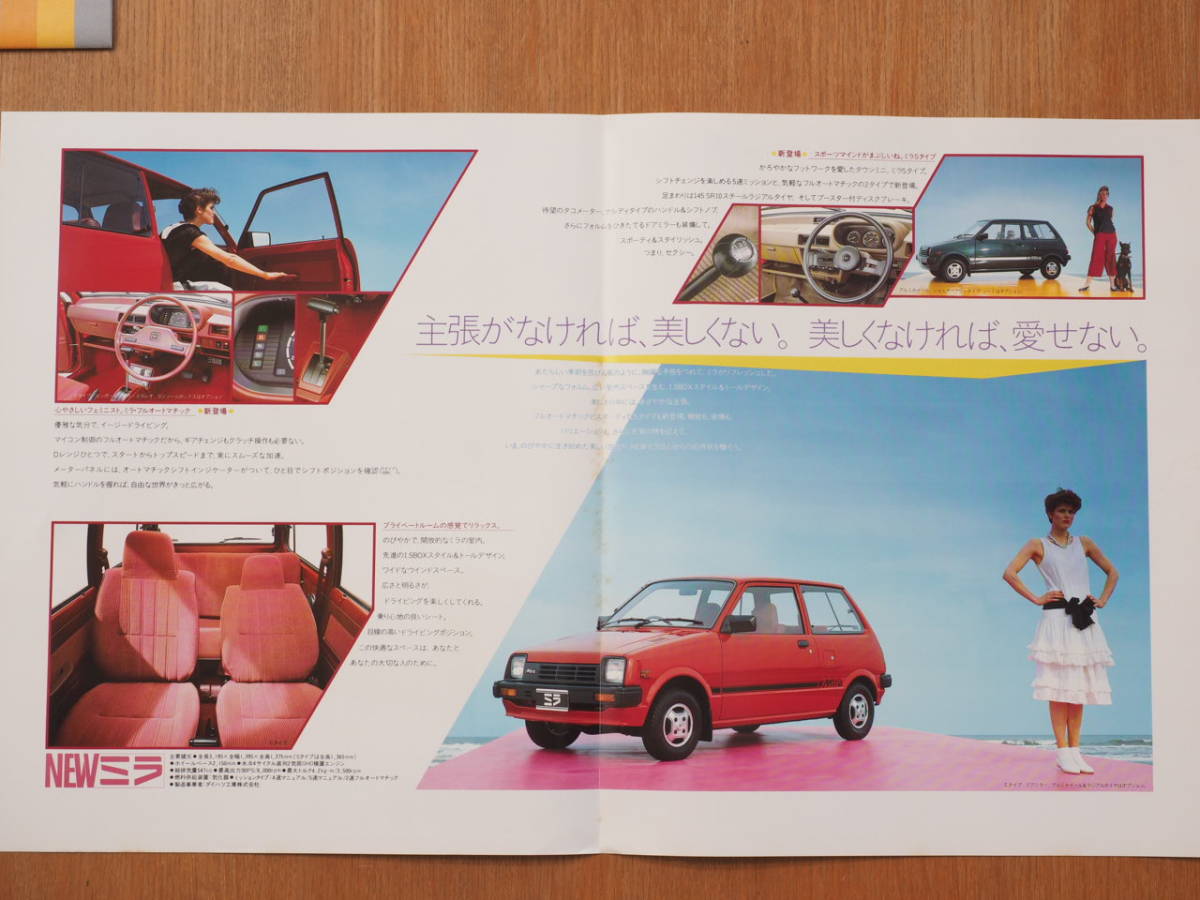 C20110 8 絶版名車カタログ　 ダイハツ　NEW ミラ　クオーレ 見開き2ページ_画像2