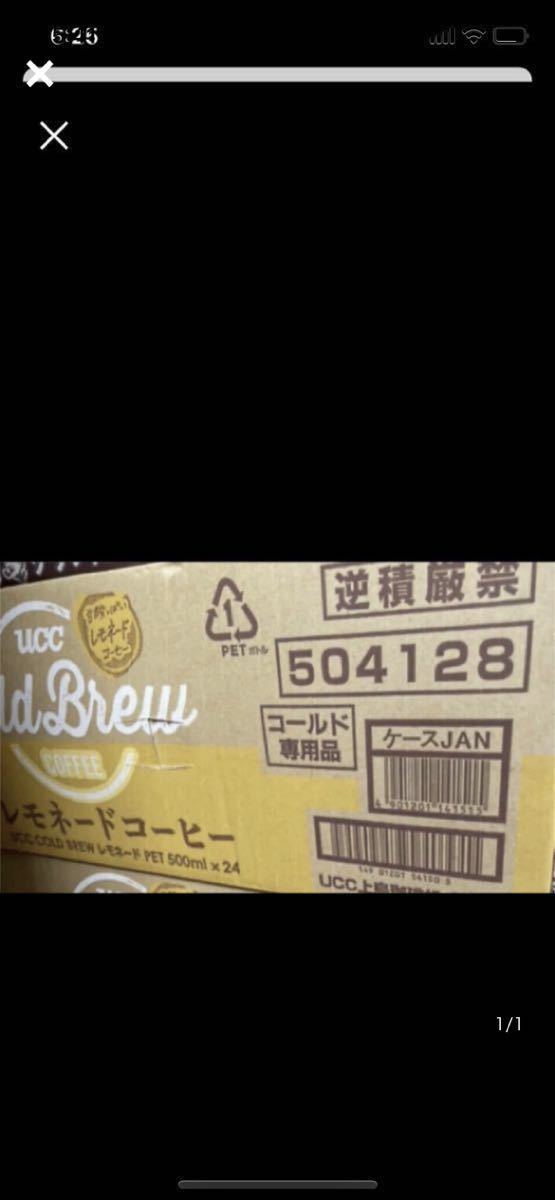 レモネードコーヒー　1ケース 1円スタート_画像1