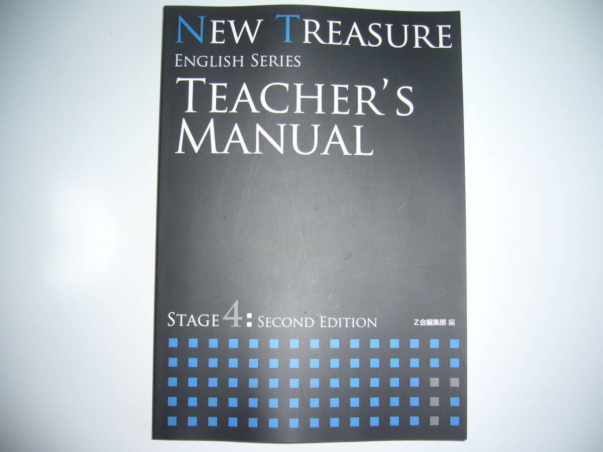 NEW TREASURE ENGLISH SERIES Stage 4 Second Edition Teacher*s Manual text textbook manual Z. new to leisure 