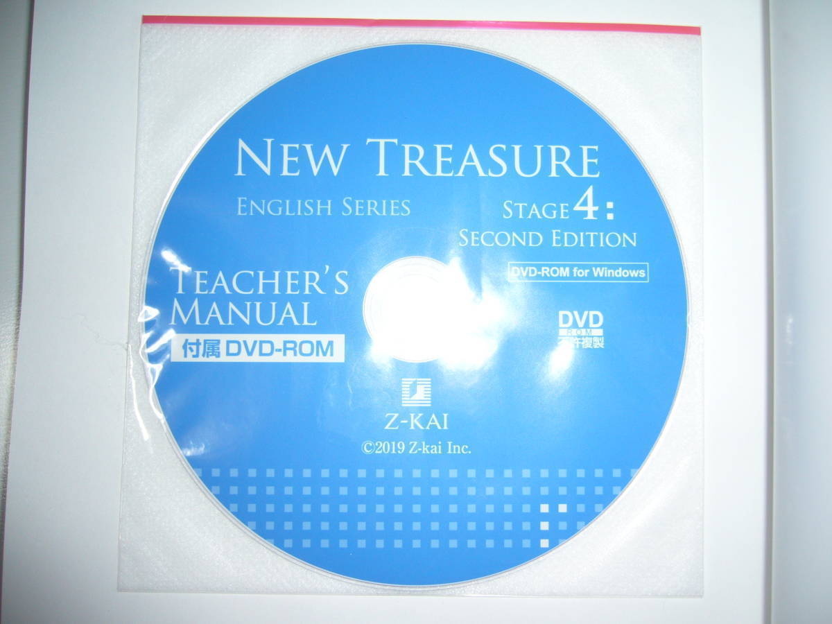 NEW TREASURE ENGLISH SERIES Stage 4 Second Edition Teacher*s Manual text textbook manual Z. new to leisure 