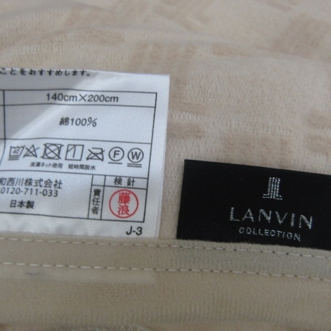 T231★LANVIN ランバン・コレクション 綿毛布 140×200cm　未使用★A_画像5