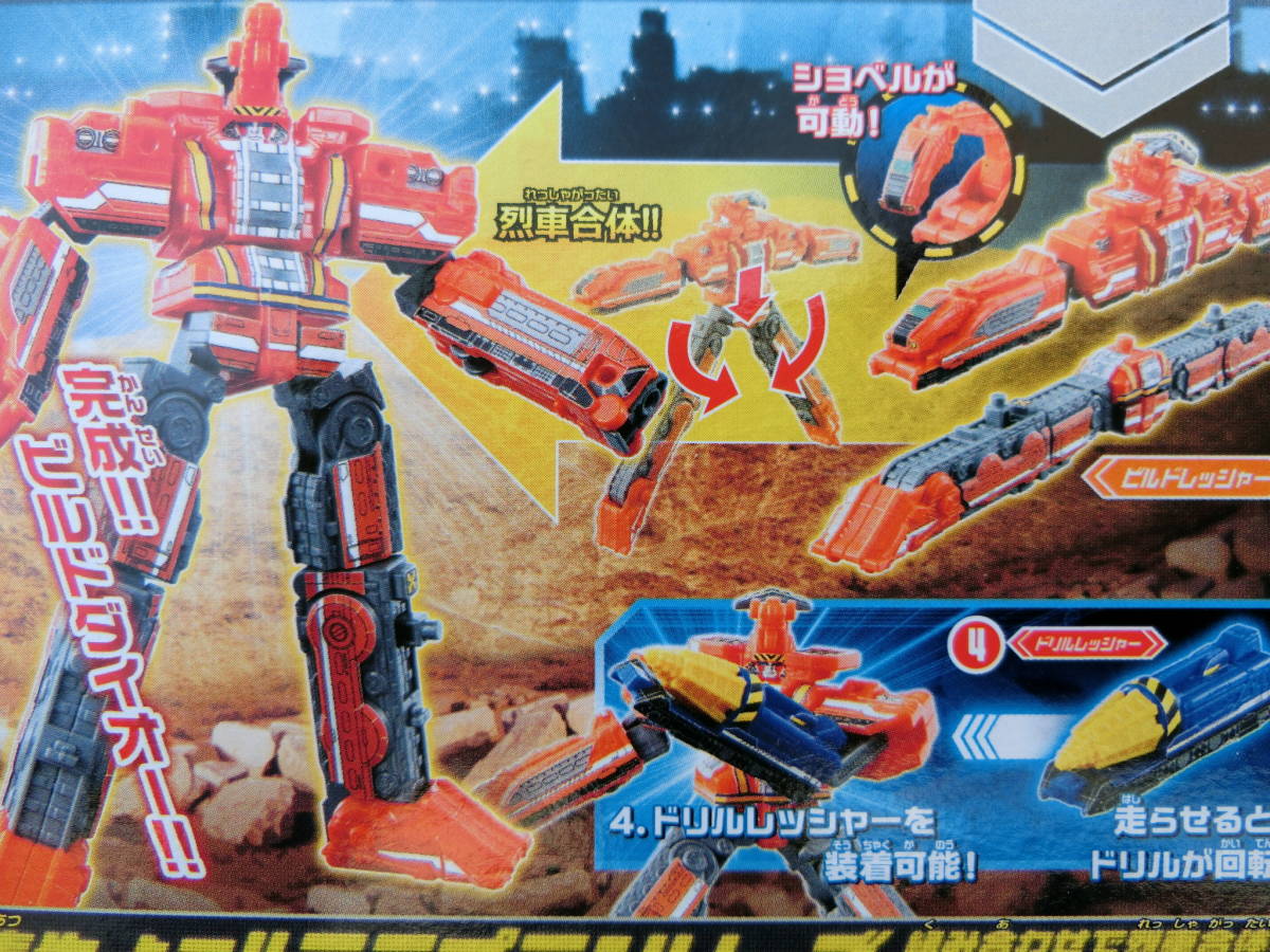 超超トッキュウダイオー 超トッキュウオー ミニプラ 未使用未 超超トッキュウダイオー 超トッキュウオー ミニプラ 未使用未