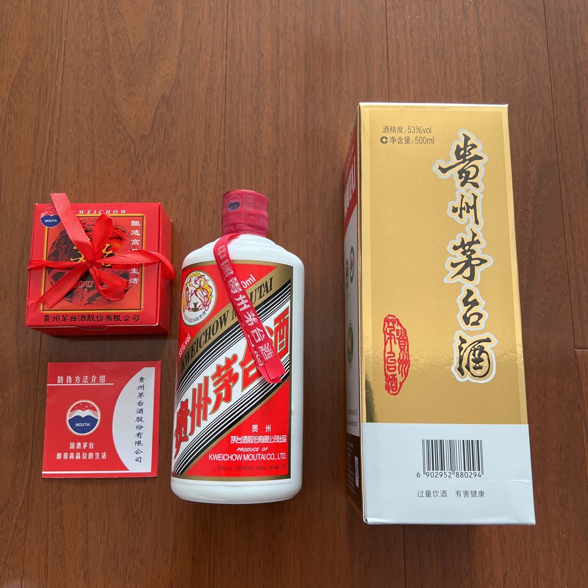 貴州茅台酒 天女 箱付き 2015年出品53度 - manuelpadrinofisioterapia.com