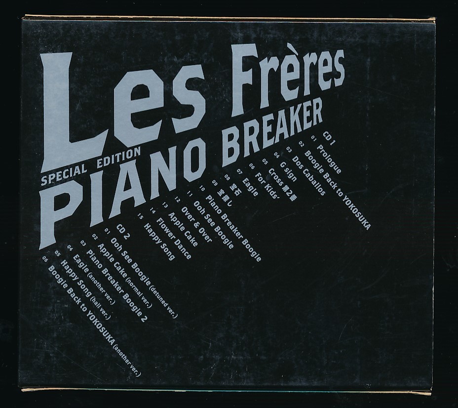 A-3616　Les Freres　/　Piano　BREAKER　special edition　SHM-CD_画像2