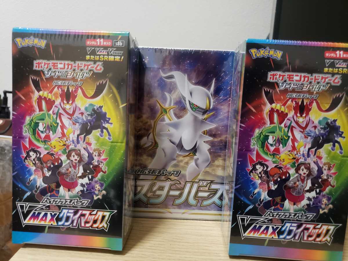 人気が高い ポケモンカードゲーム スターバース シュリンク付き 2box クライマックスパック Vmax ポケモンカード セット まとめ売り Www Comisariatolosandes Com