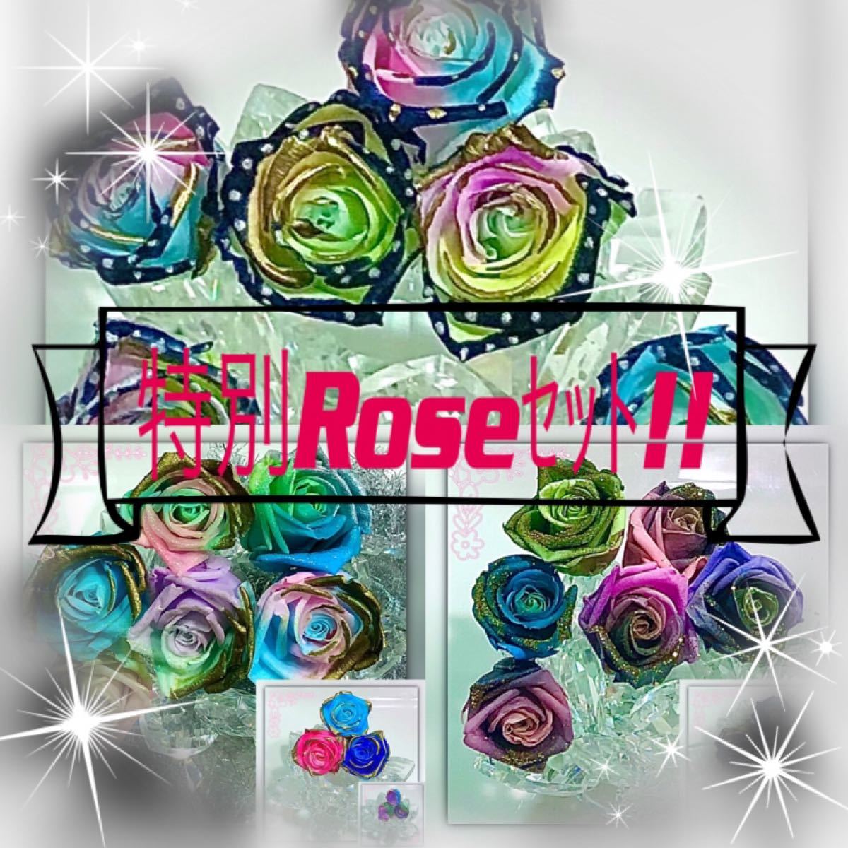 ( 特別Roseｾｯﾄ！／計27輪！) 加工 ﾌﾟﾘｻﾞｰﾌﾞﾄﾞﾌﾗﾜｰ ﾊｰﾊﾞﾘｳﾑ レジン 薔薇( 値下不可 )