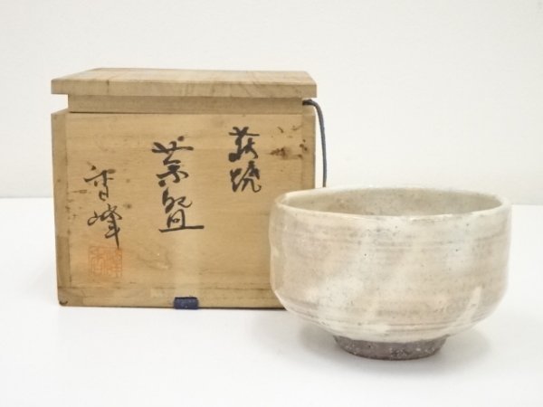 宗sou 萩焼 香峰窯造 茶碗（共箱）