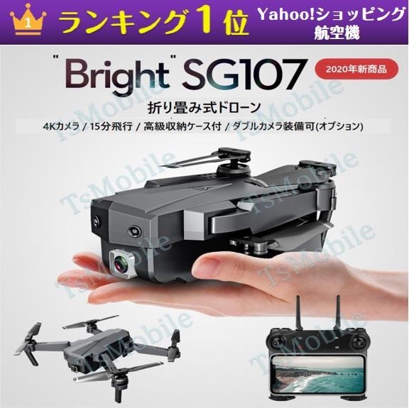 ドローン SG107 4K カメラ付き  mini 室内 プレゼント スマホ操作 200g以下 航空法規制外 初心者入門機