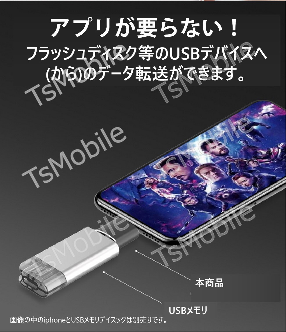 iPhone用USBポート変換アダプタ LightningオスtoUSBメス USB機器接続 OTG iPadライトニング