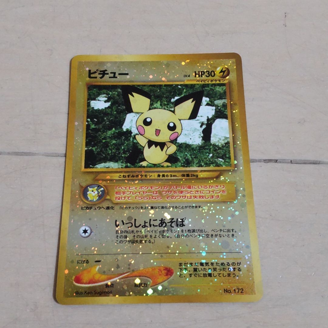 ポケモンカード 旧裏面　 キラカード　電気タイプ10枚セット