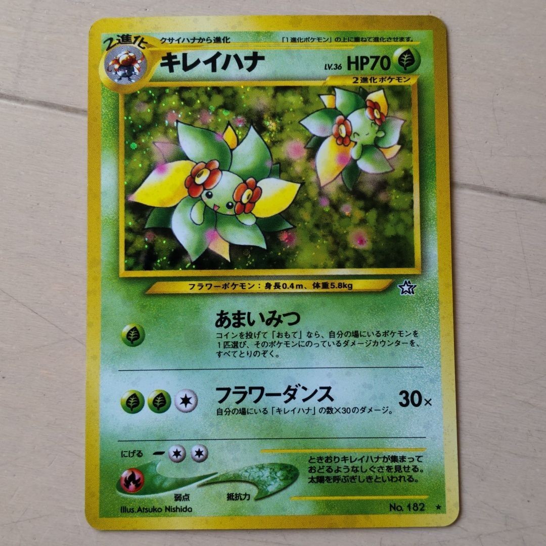 ポケモンカード 旧裏面 キラカード　草タイプ10枚セット