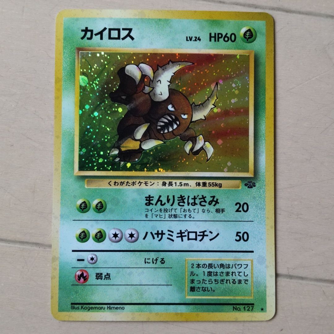 ポケモンカード 旧裏面 キラカード　草タイプ10枚セット