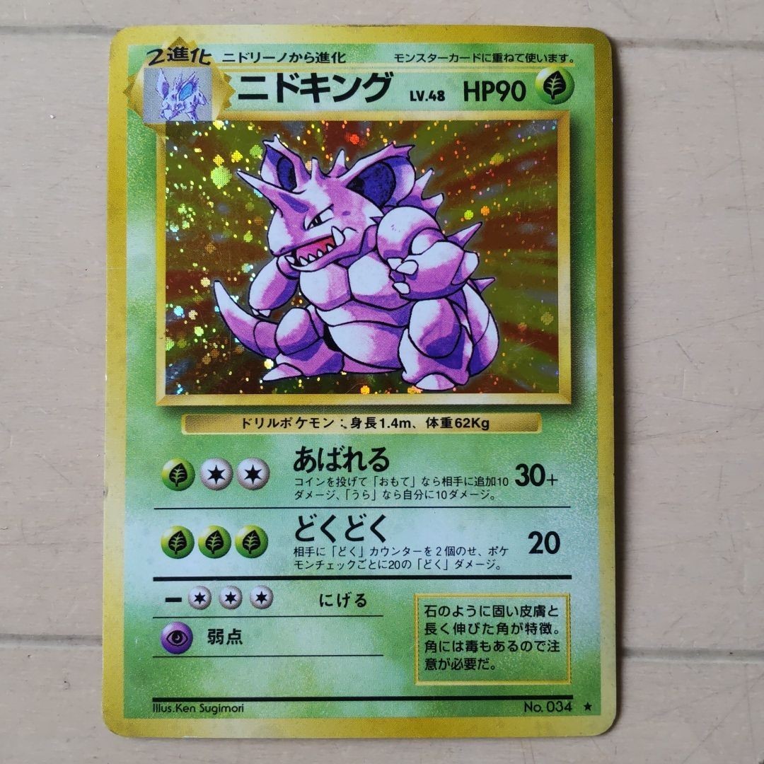 ポケモンカード 旧裏面 キラカード　草タイプ10枚セット