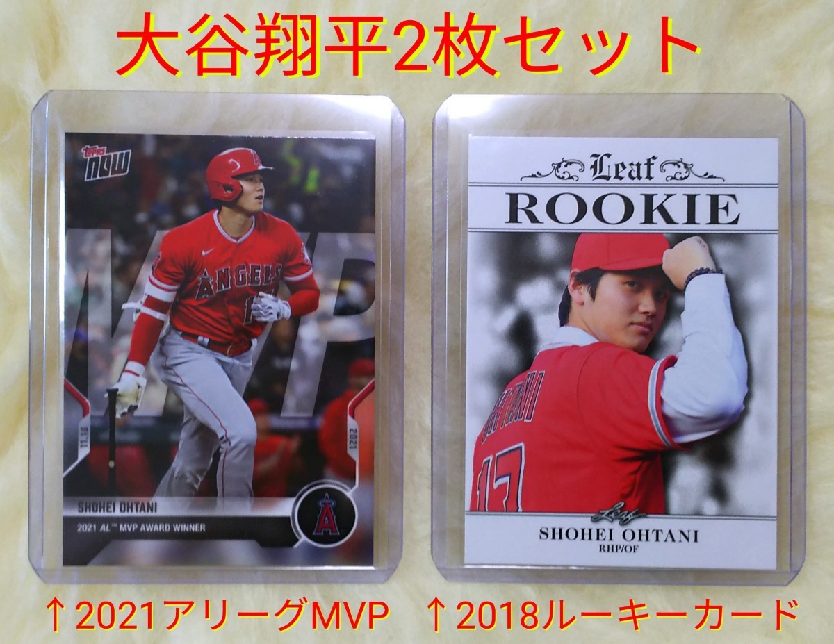 数量限定SALE 大谷翔平 & マイクトラウト & アプトン Topps カード鑑定