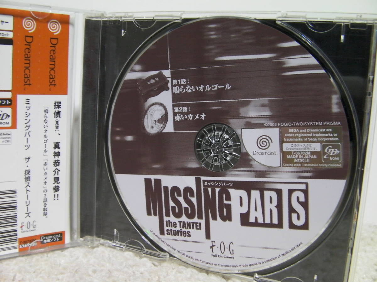 ■■ 即決!! DC ミッシングパーツ ザ・探偵ストーリーズ（帯付き）MISSING PARTS／ ドリームキャスト Dreamcast■■