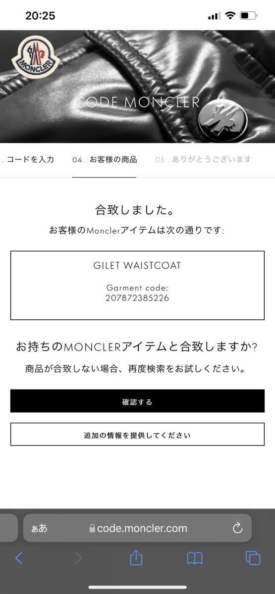 モンクレールガムブルー トムブラウン ダウンジャケット MONCLER GAMME BLEU THOM BROWNE サイズ0 国内正規品 希少  ネイビー ダウンベスト