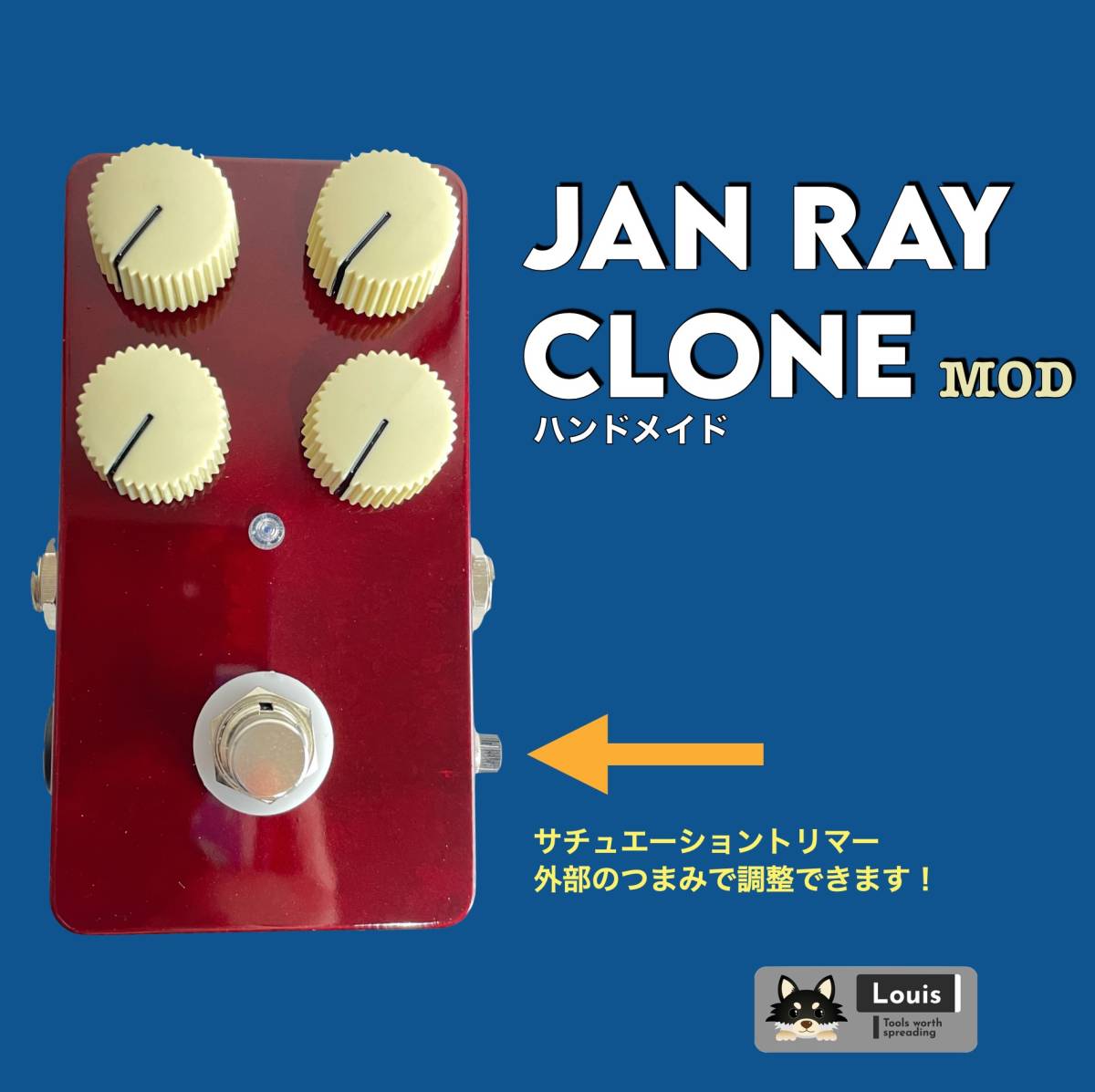 Jan Ray クローンペダル Mod ハンドメイド ジャンレイ(キャンディー