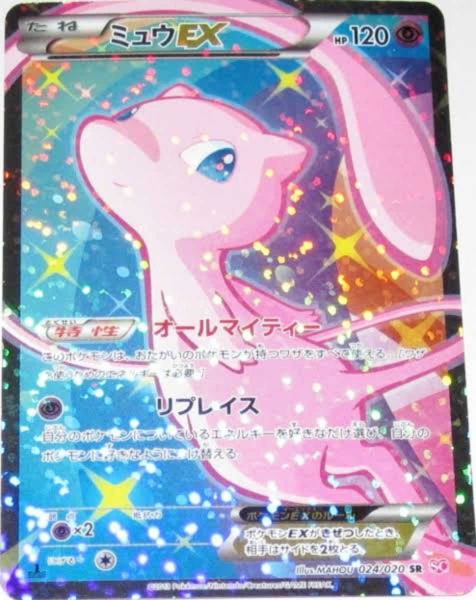 超可爱の ポケモンカード ミュウEX SR 1ed シャイニーコレクション