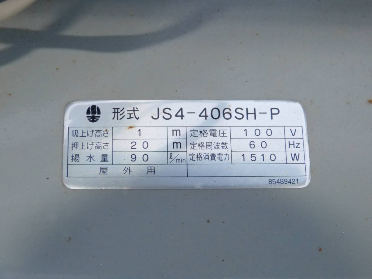 ☆ 川本製作所 カワエースターボ JS4-406SH-P 100V ☆ | monsterdog.com.br