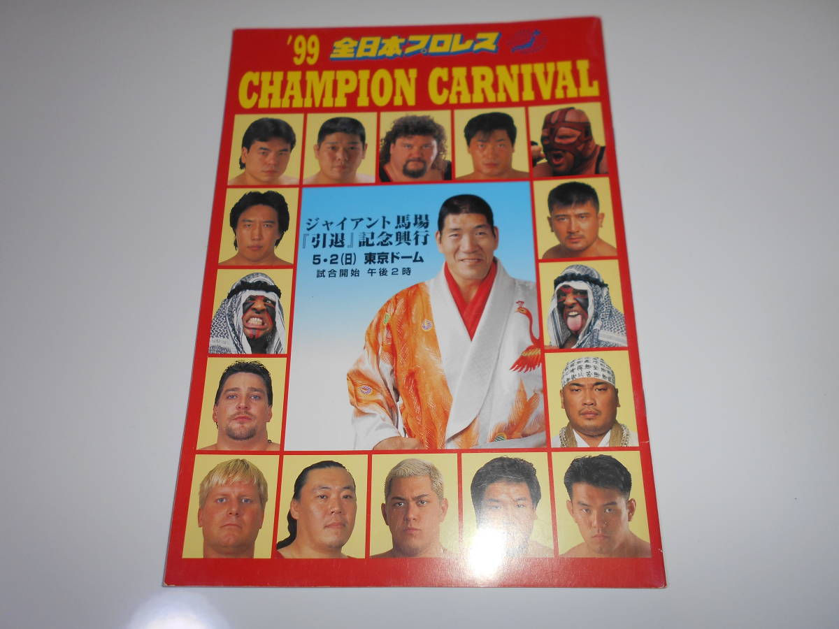 Yahoo!オークション - パンフレット 全日本プロレス パンフ Yahoo!オークション - パンフレット 全日本プロレス パンフ
