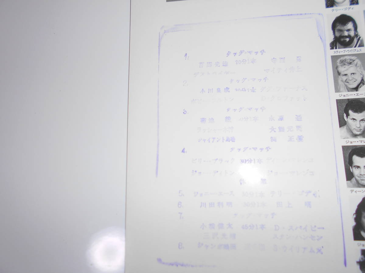 パンフレット 全日本プロレス １９９１ サマーアクションシリーズ 小橋健太 川田利明 三沢光晴 ハンセン ジャンボ鶴田 テリー・ゴディ_画像2