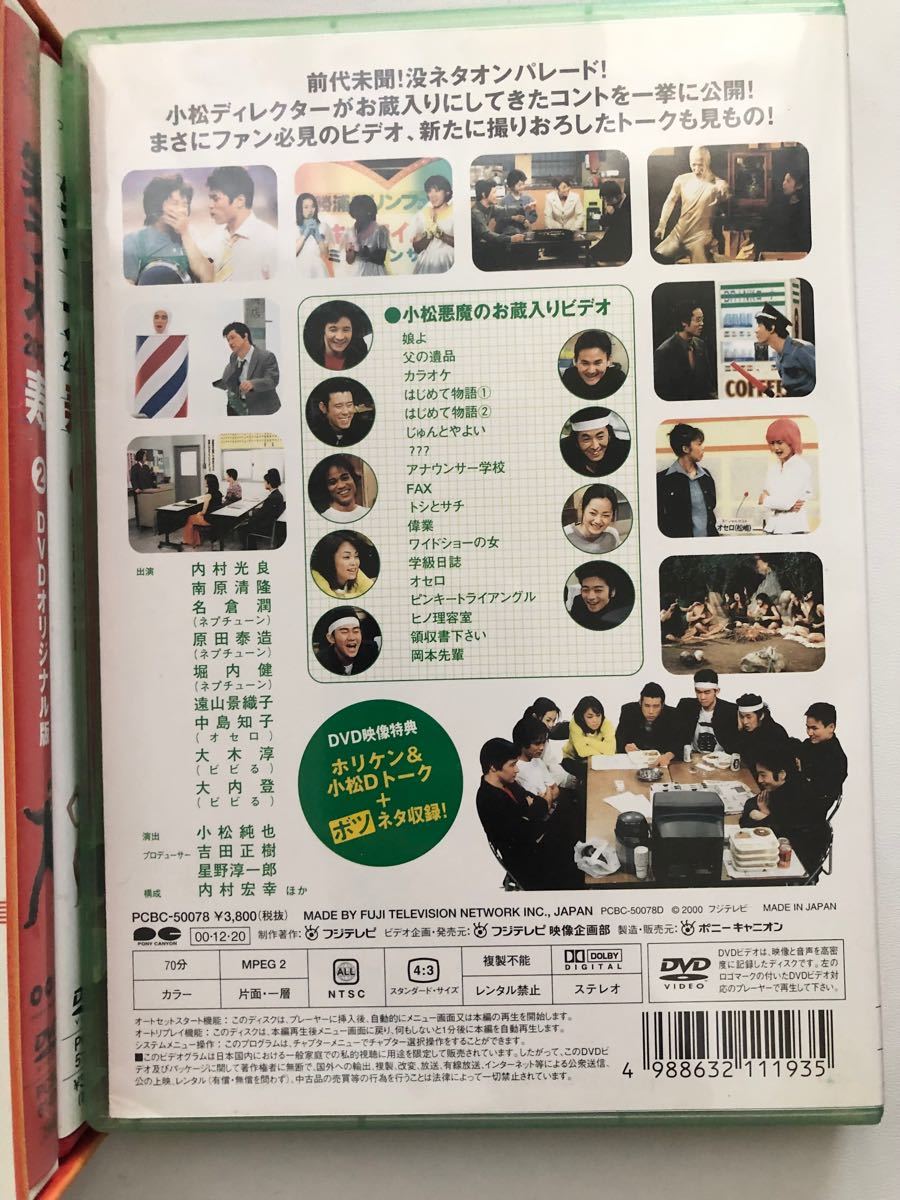 笑う犬の生活　Vol．3 お蔵入り 笑う犬2008秋　2010寿　DVD-BOX  DVD