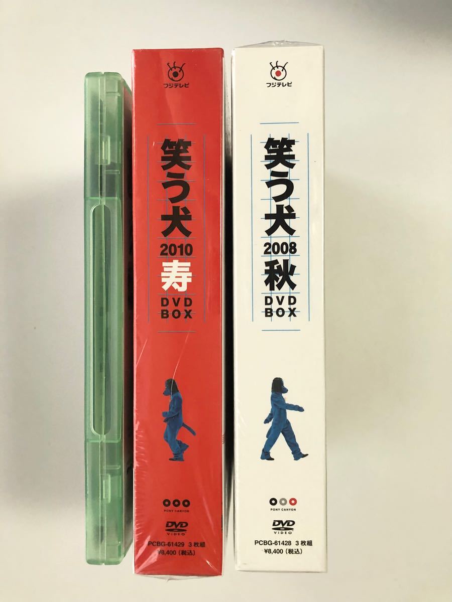 笑う犬の生活　Vol．3 お蔵入り 笑う犬2008秋　2010寿　DVD-BOX  DVD