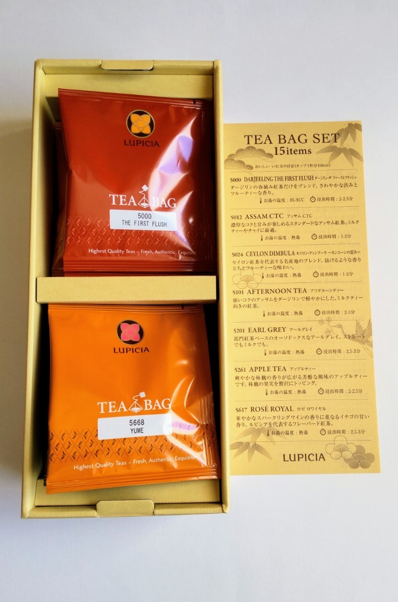ルピシア　人気のお茶　ティーバッグセット　15種